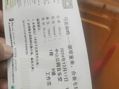 -中山公园音乐堂