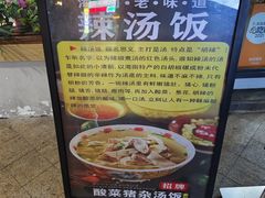 -陈记汤饭(水巷口店)
