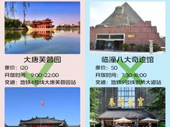-西安鼓楼