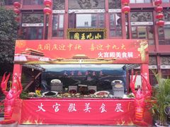 -火宫殿(五一大道分店)