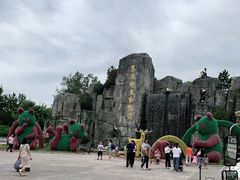 -西安秦岭野生动物园