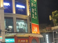 -萨莉亚意式餐厅(上下九店)