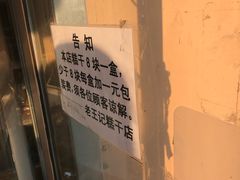 -老王记糕干(养鱼池路店)