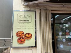门面-安德鲁饼店(总店)