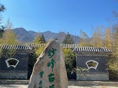 -阳台山自然风景区