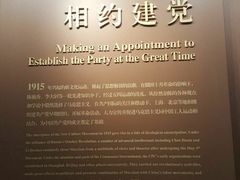 -中共一大纪念馆