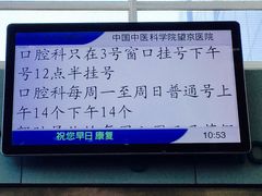 -中国中医科学院望京医院(院本部)