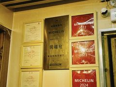 -同福社