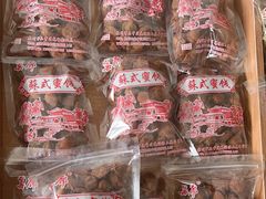 -苏州市吴中区光福窑上花果蜜饯厂