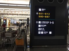 -杭州萧山国际机场