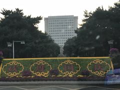 -北京邮电大学