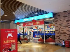 -麦德龙(青羊店)