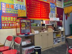 -霸腹烤肉(厦门柚子番店)