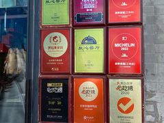 -四季民福烤鸭店(前门廊房二条店)