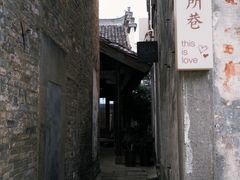 -黎阳老街