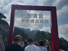 -三清山风景名胜区