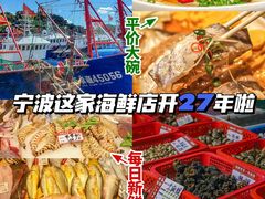 -渔满仓海鲜渔家(象山二店)