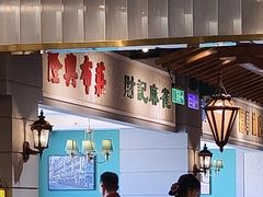 -老广酒楼(樱花店)