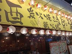 门面-66大阪烧烧鸟·益市家系拉面出张所