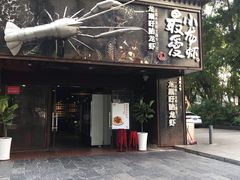 门面-龙巢盱眙龙虾·牛蛙·烧烤宵夜(八卦岭店)