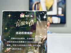 -伊势丹(现代城店)