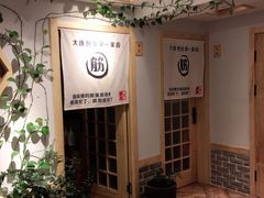 -孙三拨按摩(大纺店)