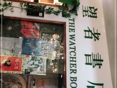 -守望者书店(南开大悦城店)