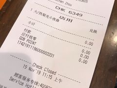 账单-星巴克(广州东圃天银店)