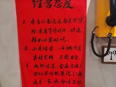 -方铲铲·成都板凳面(滨江银泰店)