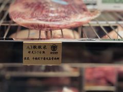 -芯元·碳烤熟成牛肉(经开店)