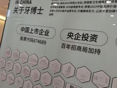 -牙博士口腔品牌连锁(杨浦店)