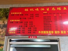 -铭记嘎洒生态鳝鱼(迎春街店)