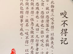 -咬不得高祖生煎·简餐(高银街店)