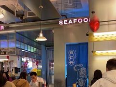 大堂-白仁仔· 活烤海鲜 宵夜(豫园店)