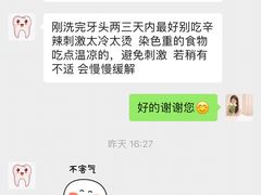 -圣贝口腔(海淀店)