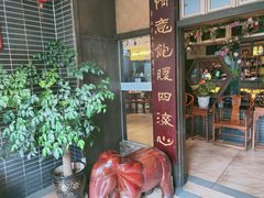 门面-戴师傅川西坝子(彩泉旗舰店)