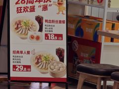 -回味鸭血粉丝汤(砂之船店)