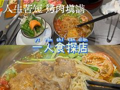 -正宗齐齐哈尔烤肉·齐牛哥鲜切炭火烤肉(杭州总店)