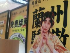 -馬香远蘭州牛肉面(武汉群星城首店)