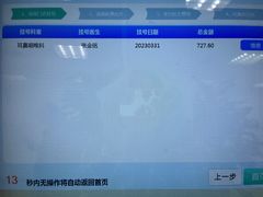 -上海中医药大学附属曙光医院(东部)