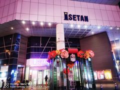 -伊势丹(现代城店)