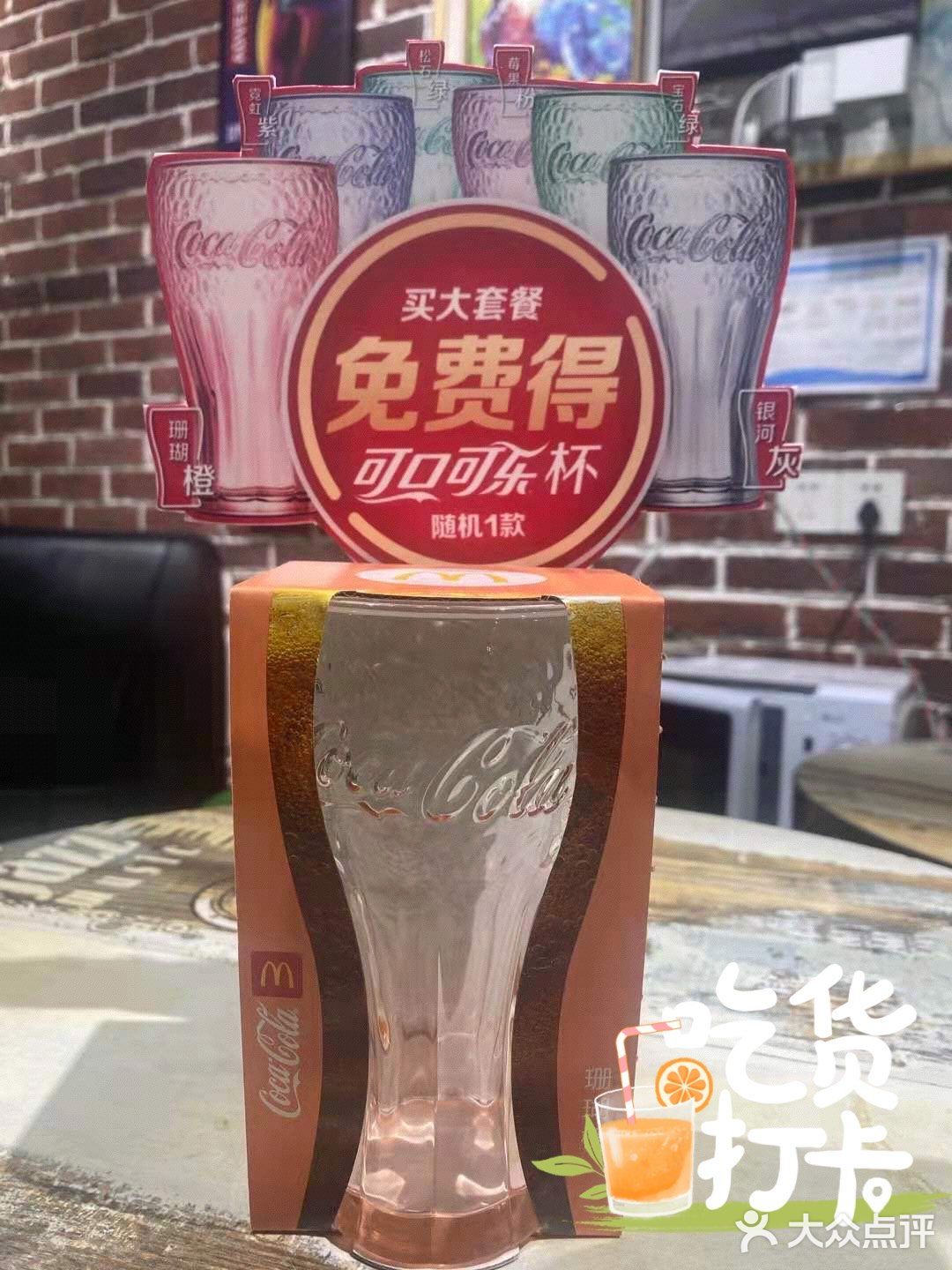 麦当劳新品麦旋风上新啦～