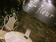 -花·fleur古董西餐厅(西城夜未央店)