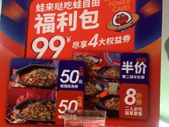 -蛙来哒(方圆荟店)