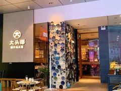 门面-大头椰·椰子鸡火锅(新梦店)