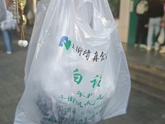-清真·白记年糕(牛街北口店)