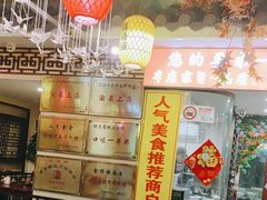 -金杨拉面王小吃面馆·牛三宝面·红烧牛肉粉