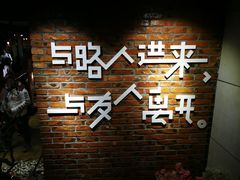 -长藤鬼校(千禧店)