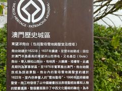 -东望洋炮台东望洋灯塔