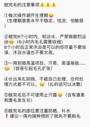 -薇兰专业脱毛连锁机构